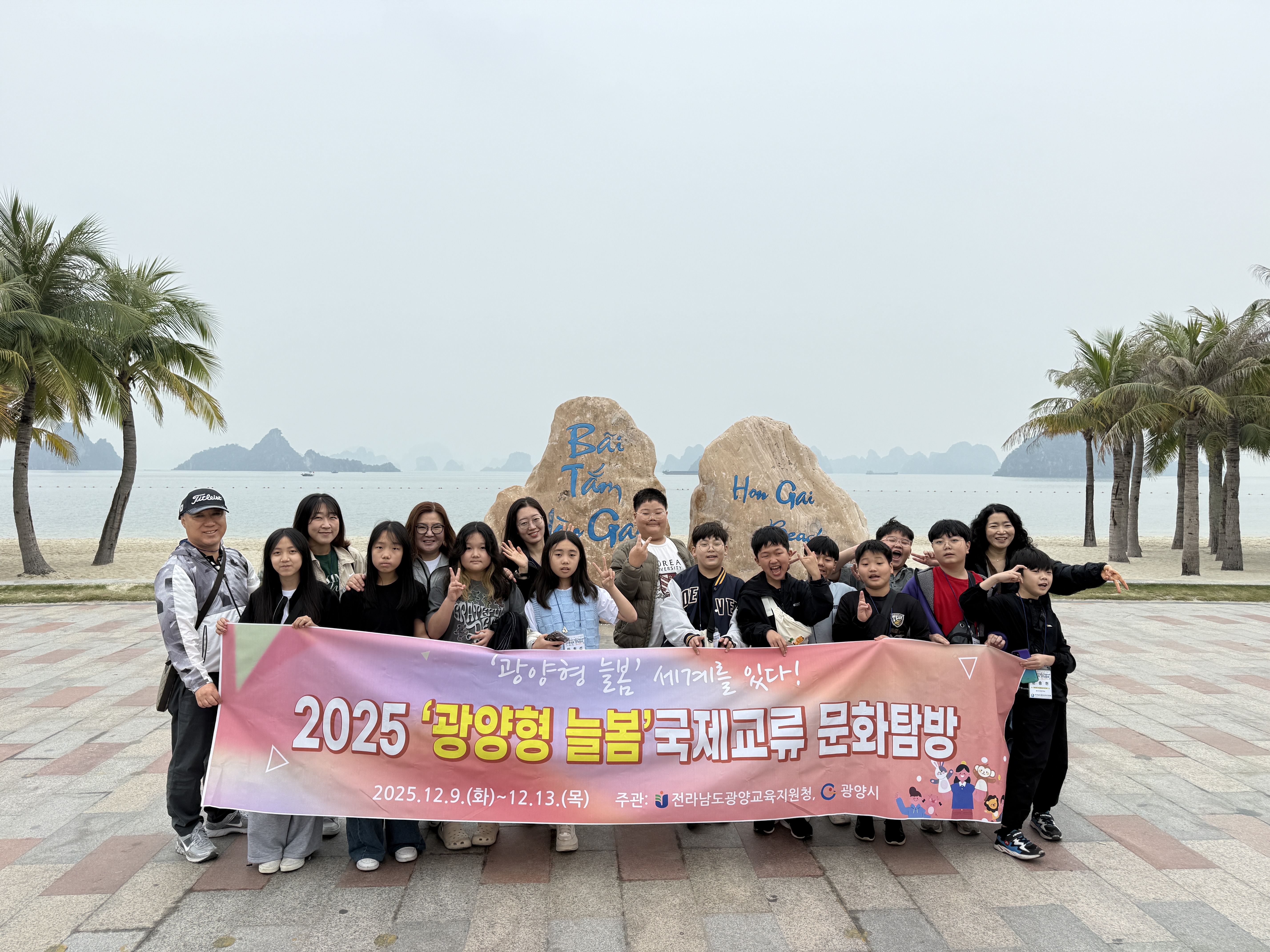 광양교육지원청, ‘광양형늘봄’ 세계를 잇다!