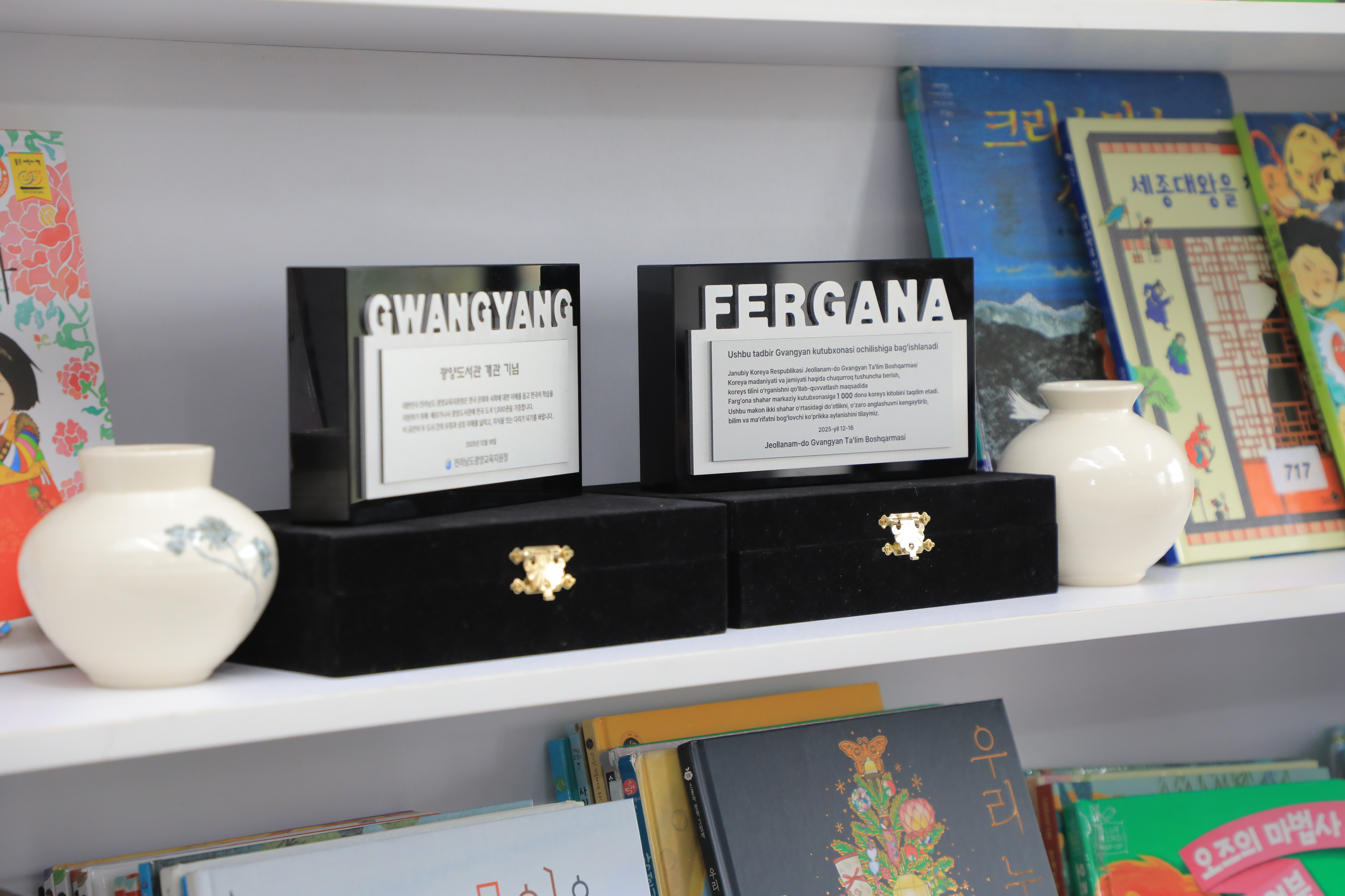 우즈벡 페르가나 MOU(도서관)2