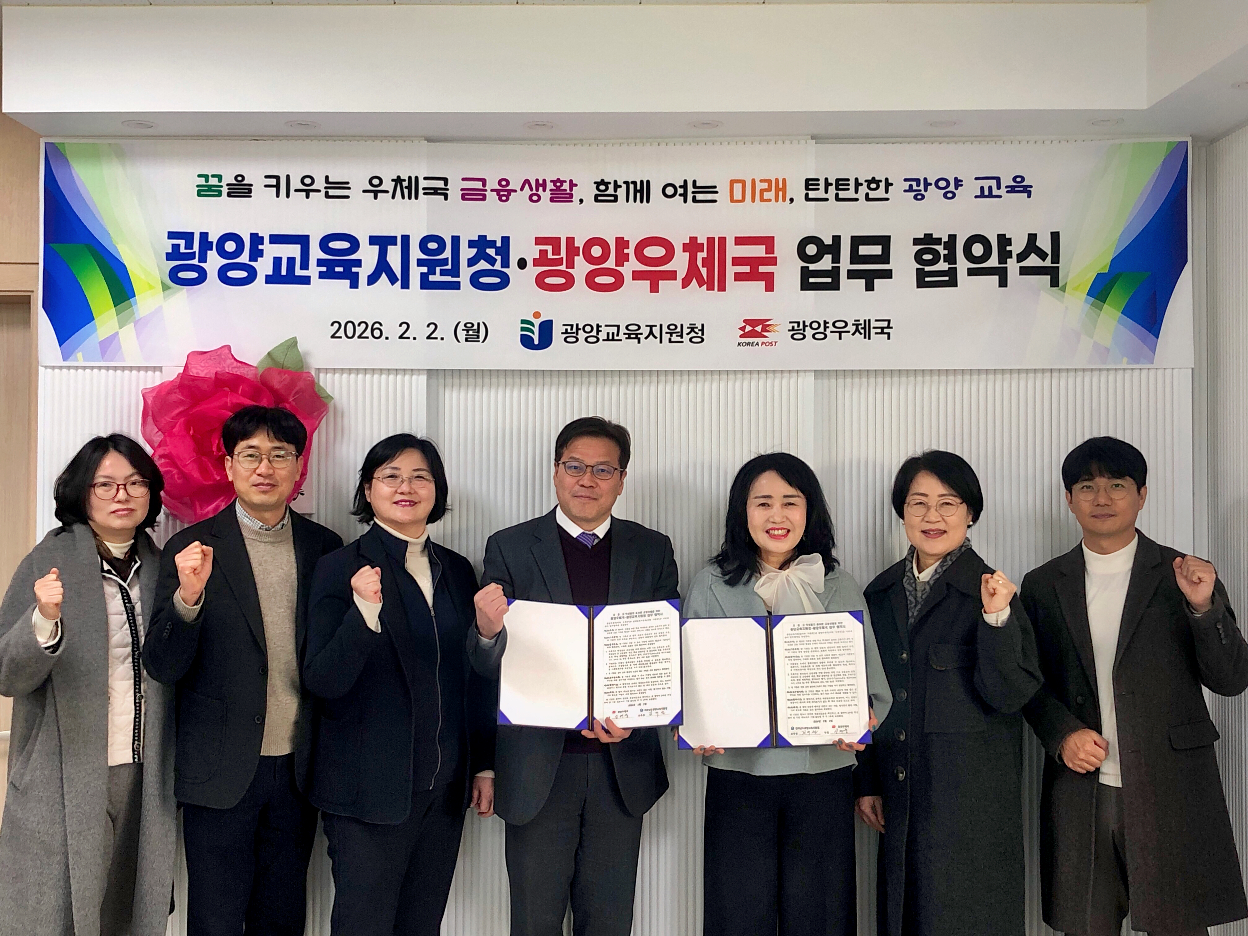 광양교육지원청–광양우체국, 지역과 함께 성장하는 교육생태계 구축에 앞장