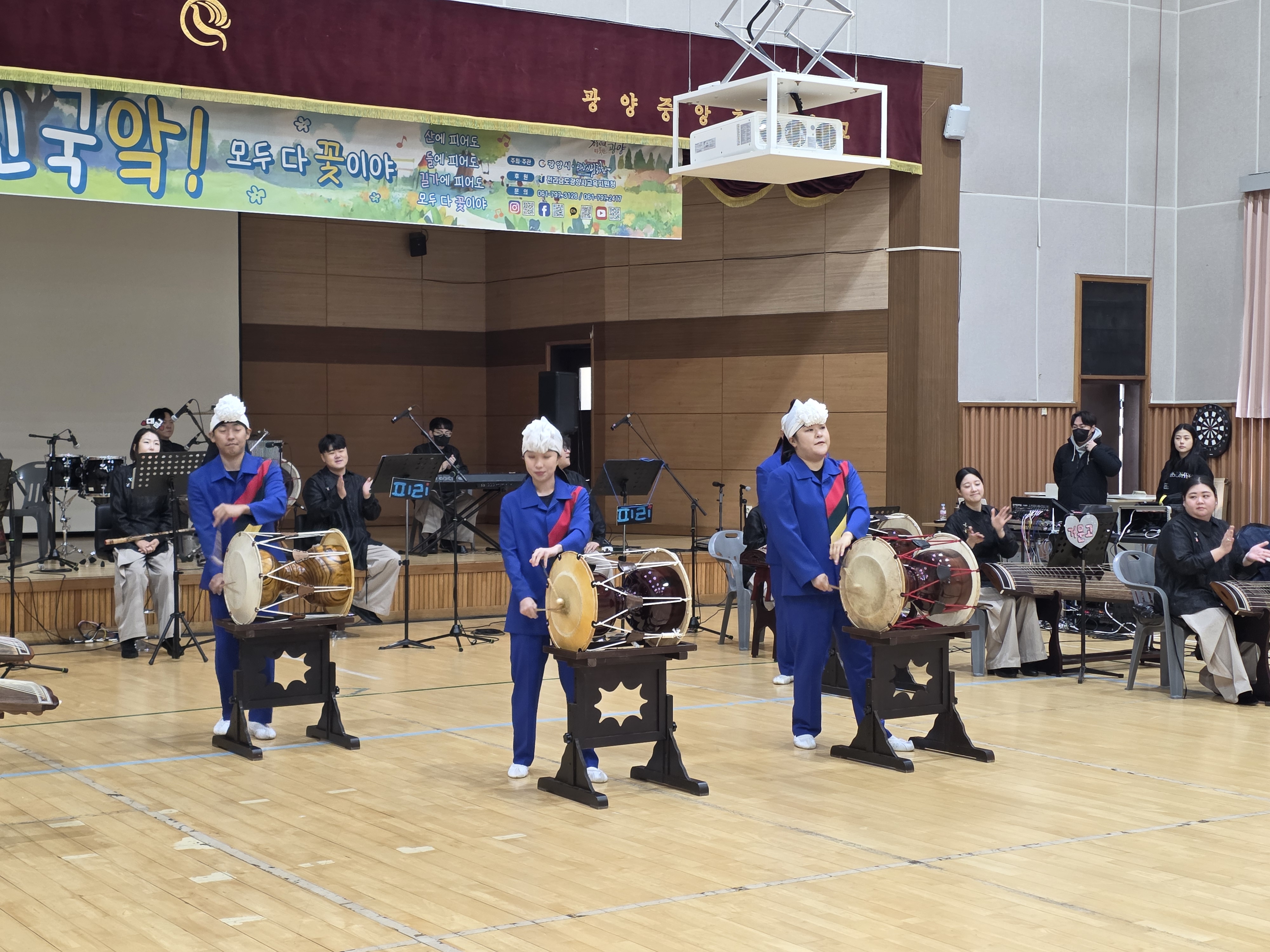 [광양중앙초] 찐친국악, 모두 다 꽃이야!