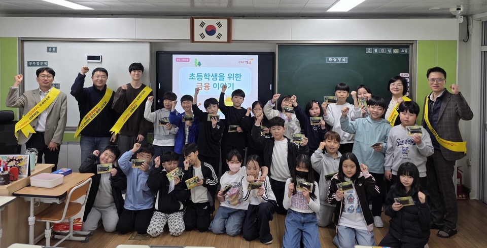 광양중앙초, 우체국 연계 금융교육 실시