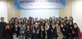 체험지원인력(자원봉사자) 운영·관리 사진